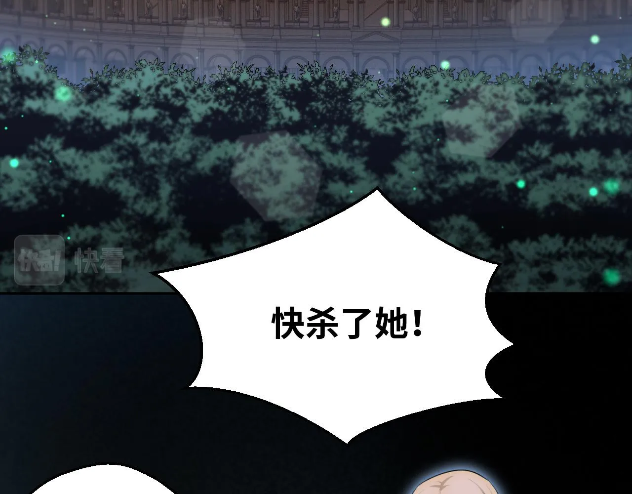 第80话 插手比赛 第2页