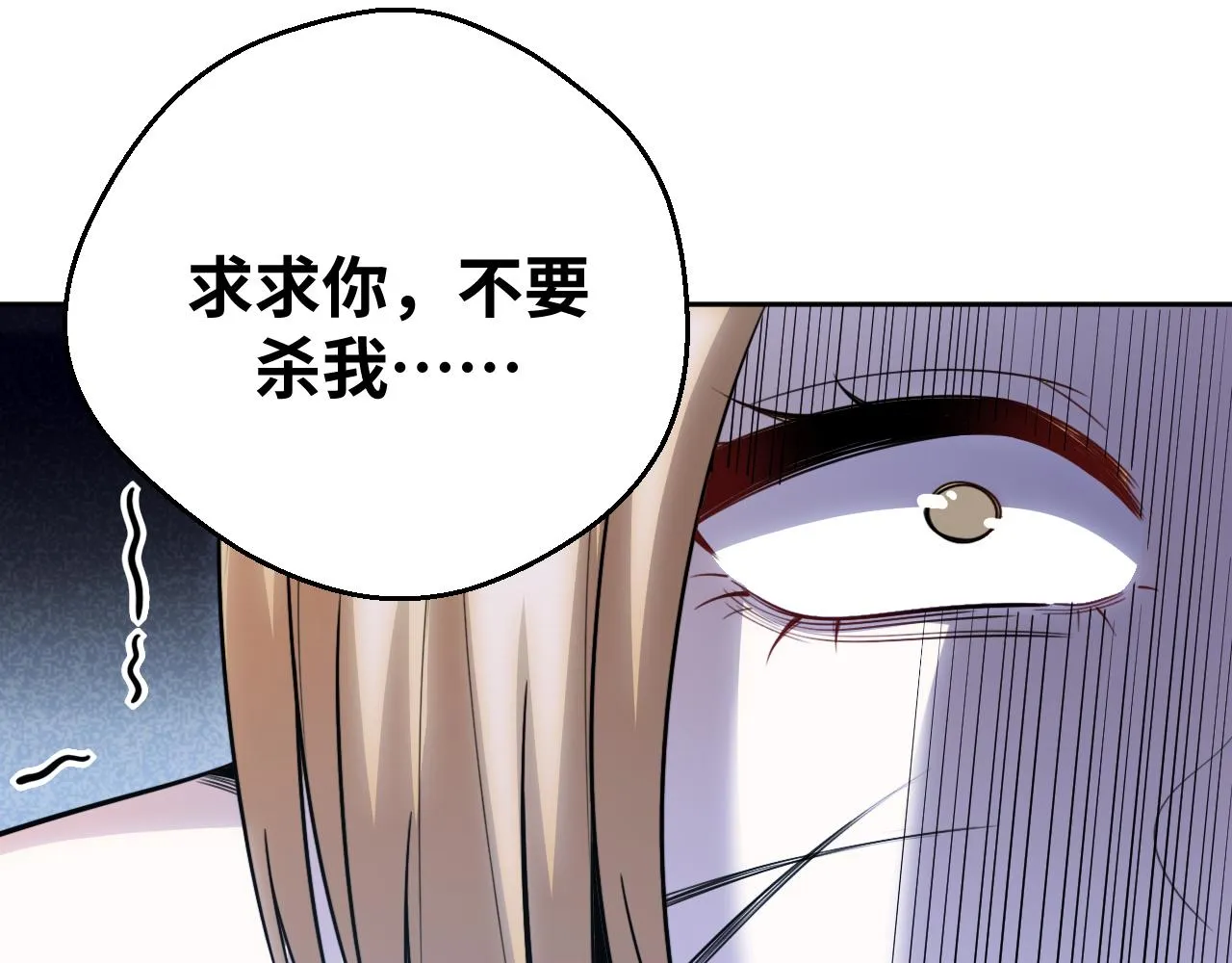 第80话 插手比赛 第5页