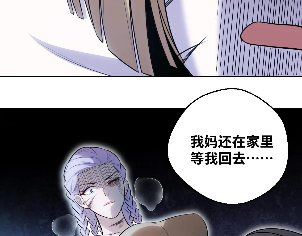 第80话 插手比赛 第6页