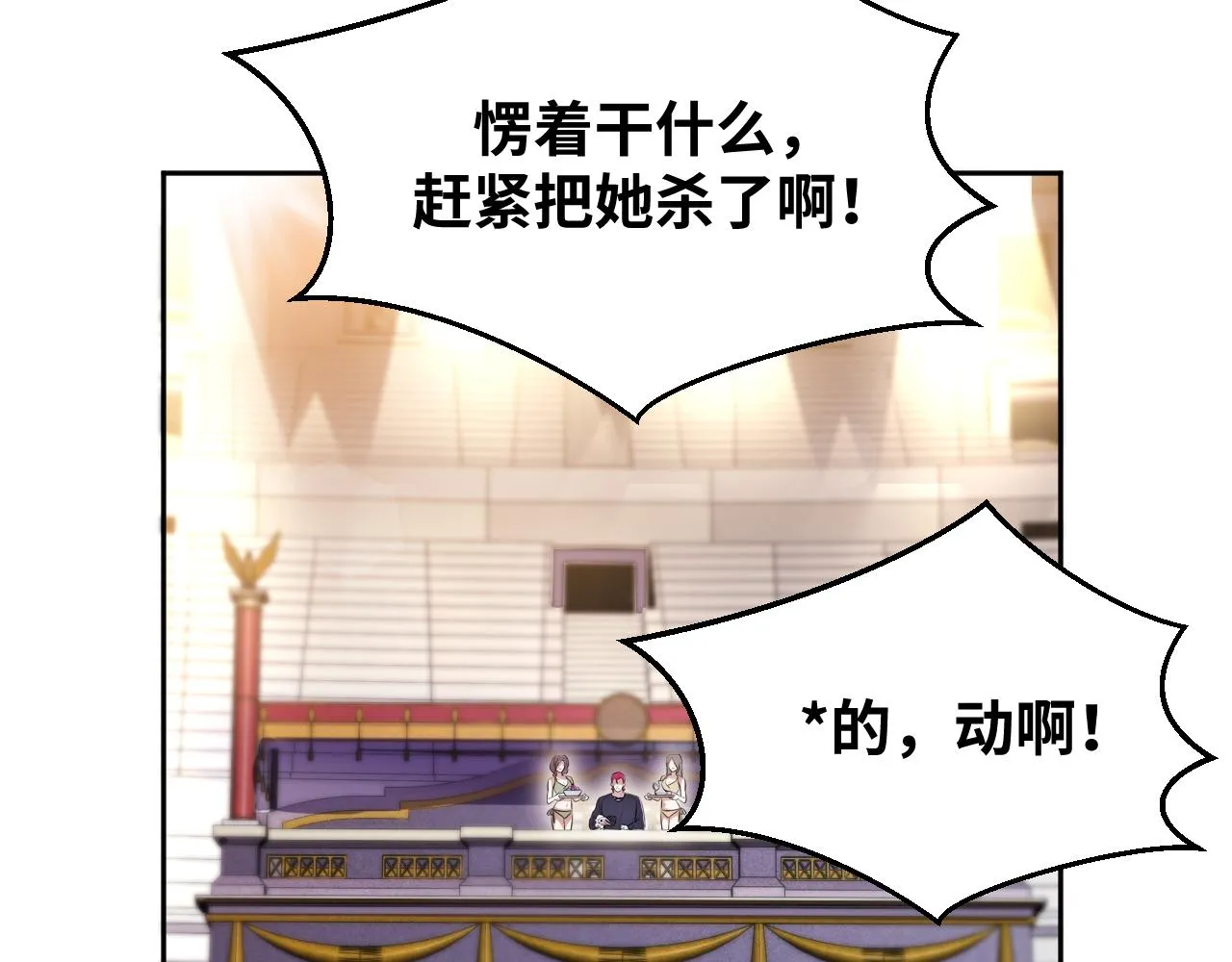第80话 插手比赛 第8页