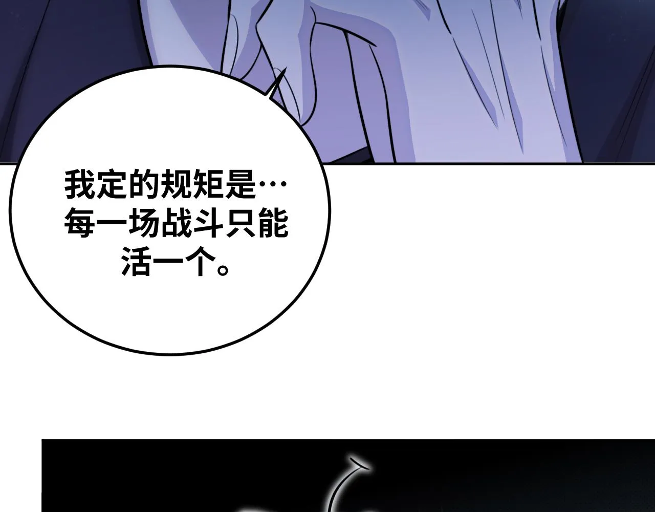 第80话 插手比赛 第11页