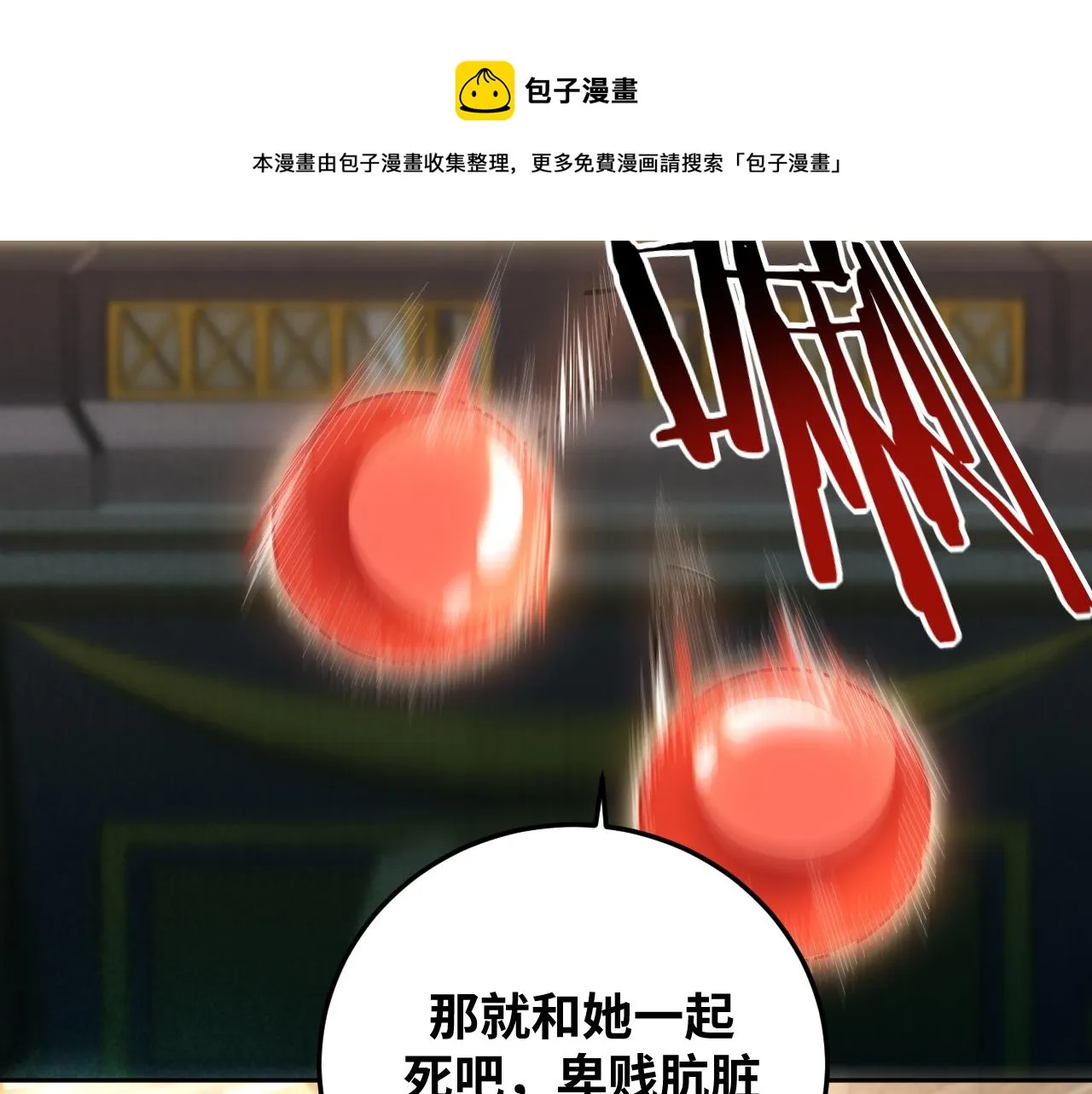 第80话 插手比赛 第14页