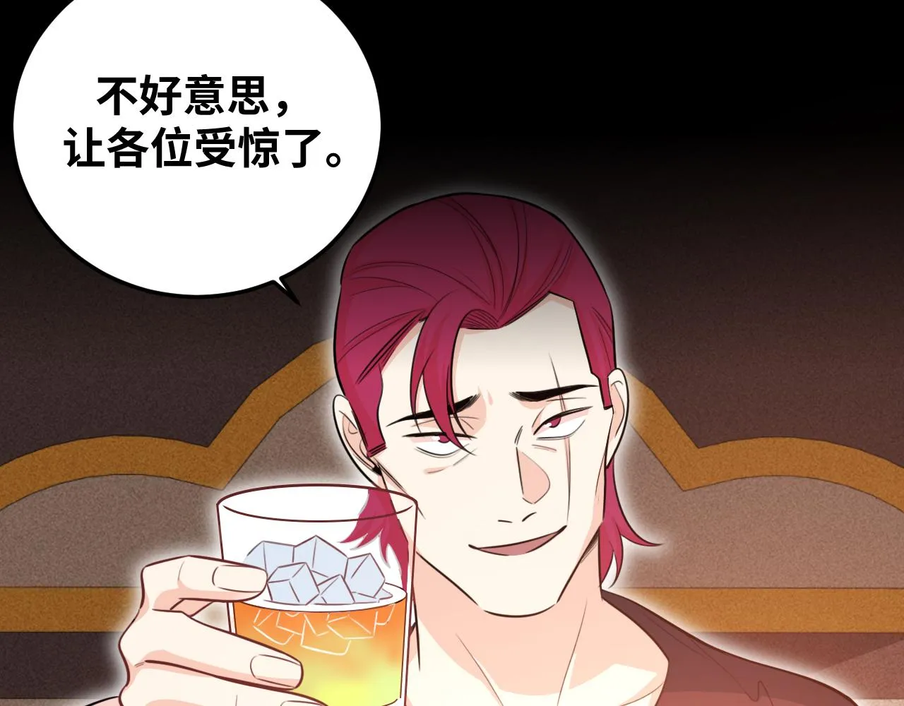 第80话 插手比赛 第23页