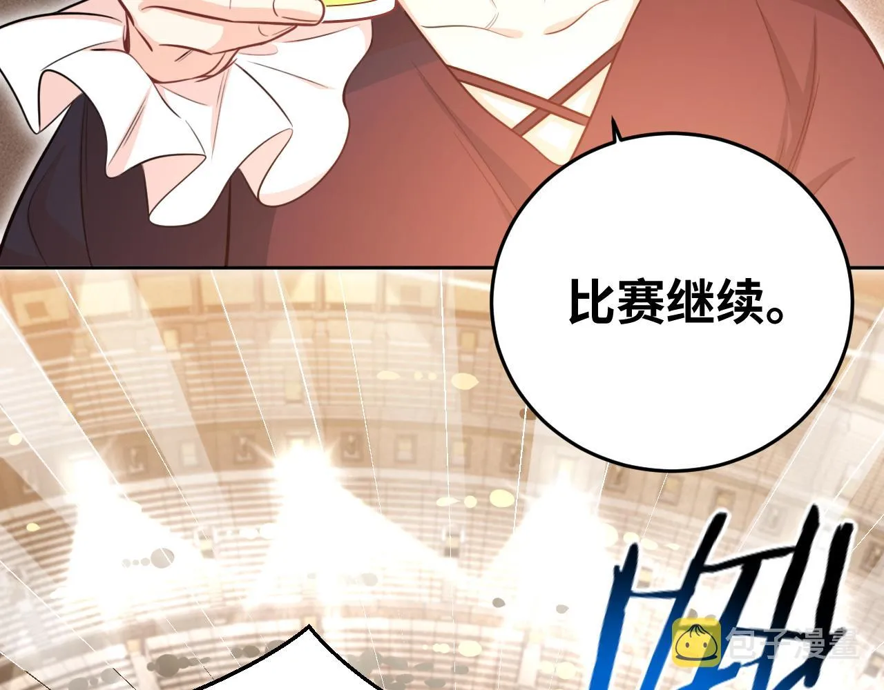 第80话 插手比赛 第24页