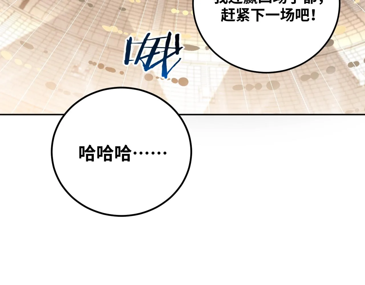 第80话 插手比赛 第26页