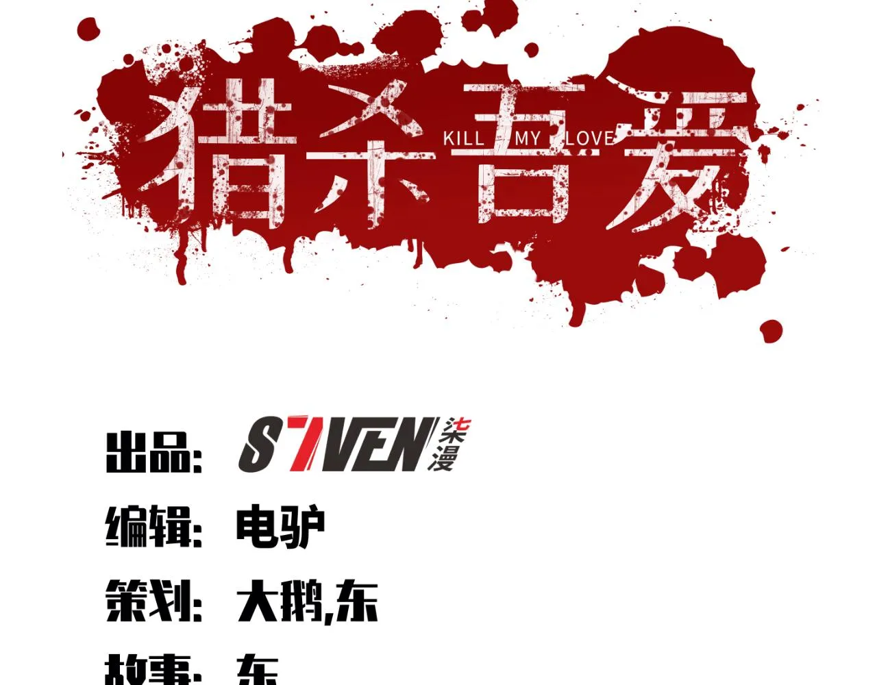 第80话 插手比赛 第30页
