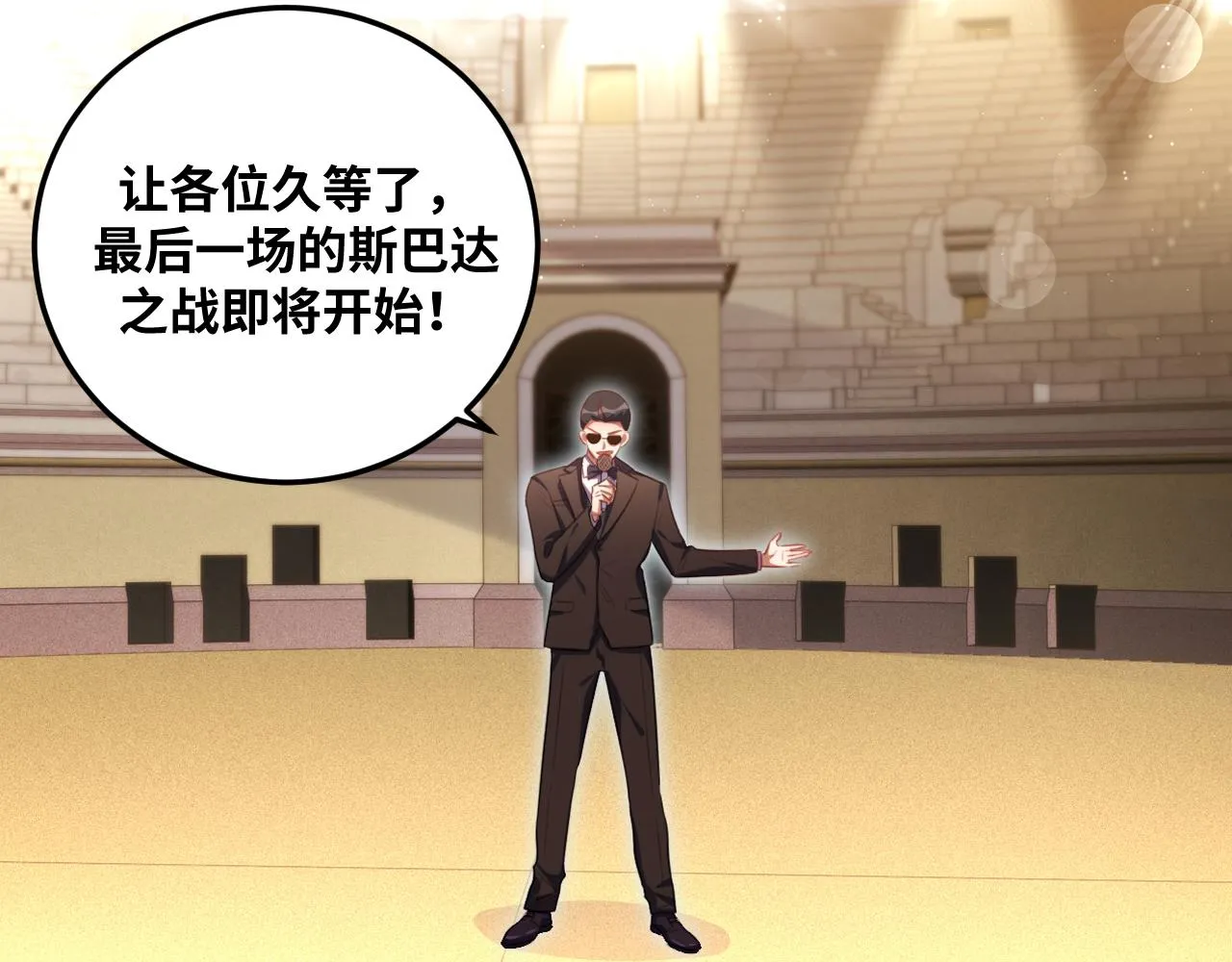第80话 插手比赛 第32页
