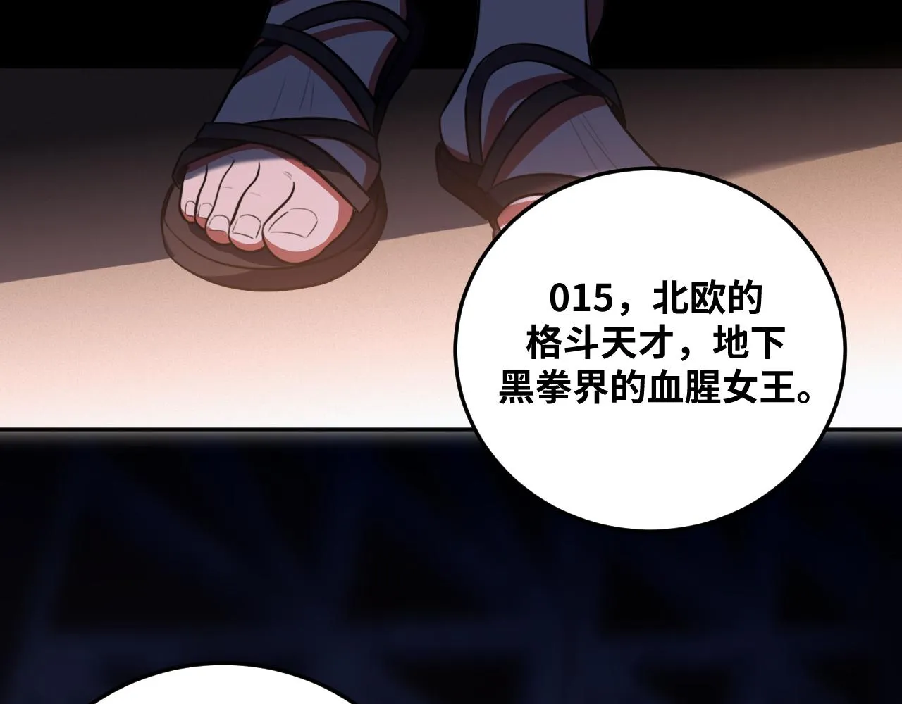 第80话 插手比赛 第34页