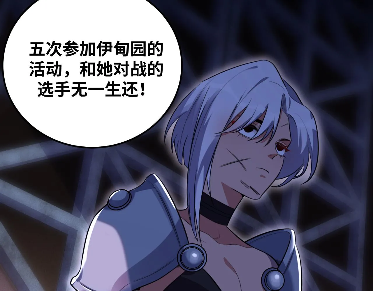 第80话 插手比赛 第35页