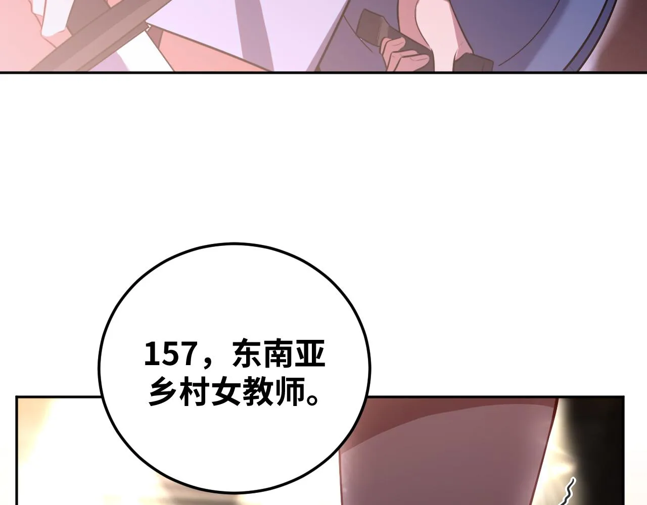 第80话 插手比赛 第37页