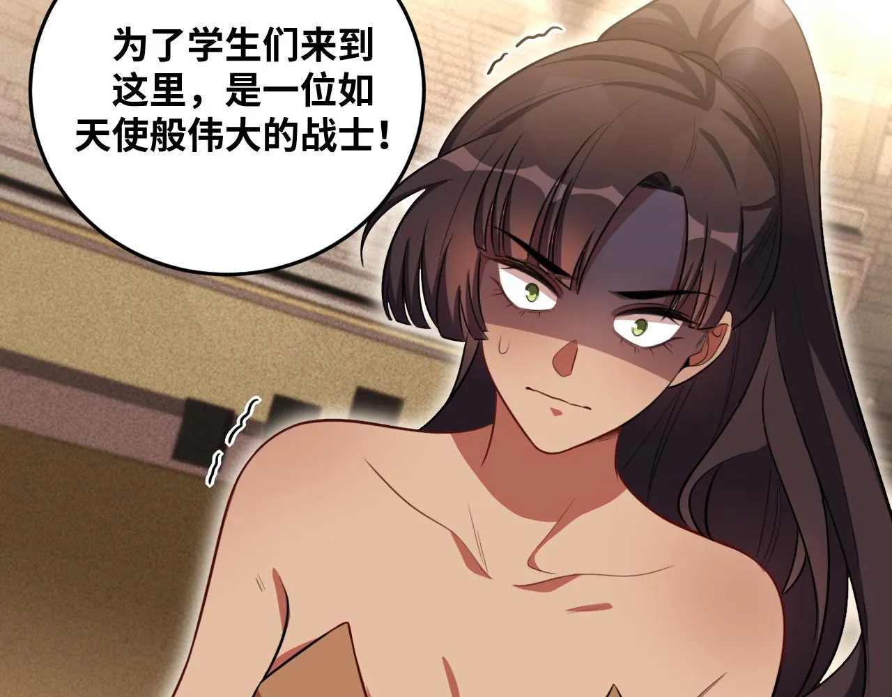 第80话 插手比赛 第39页