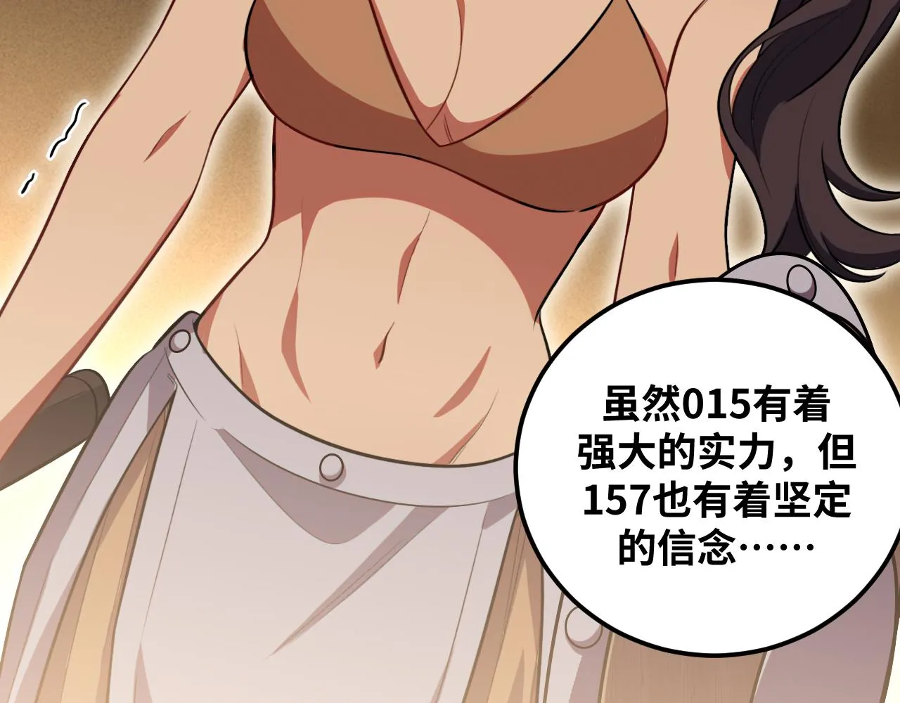 第80话 插手比赛 第40页