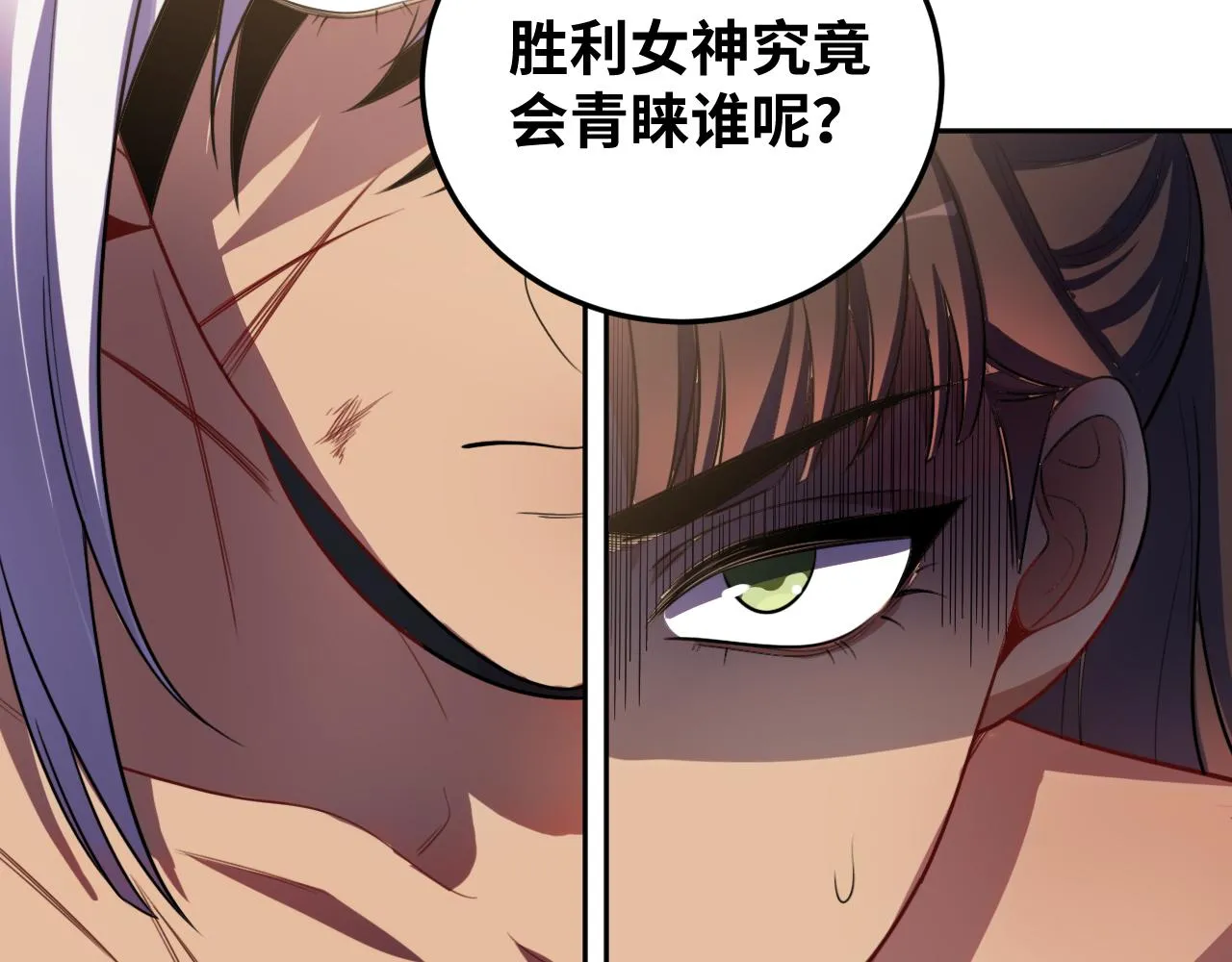 第80话 插手比赛 第42页