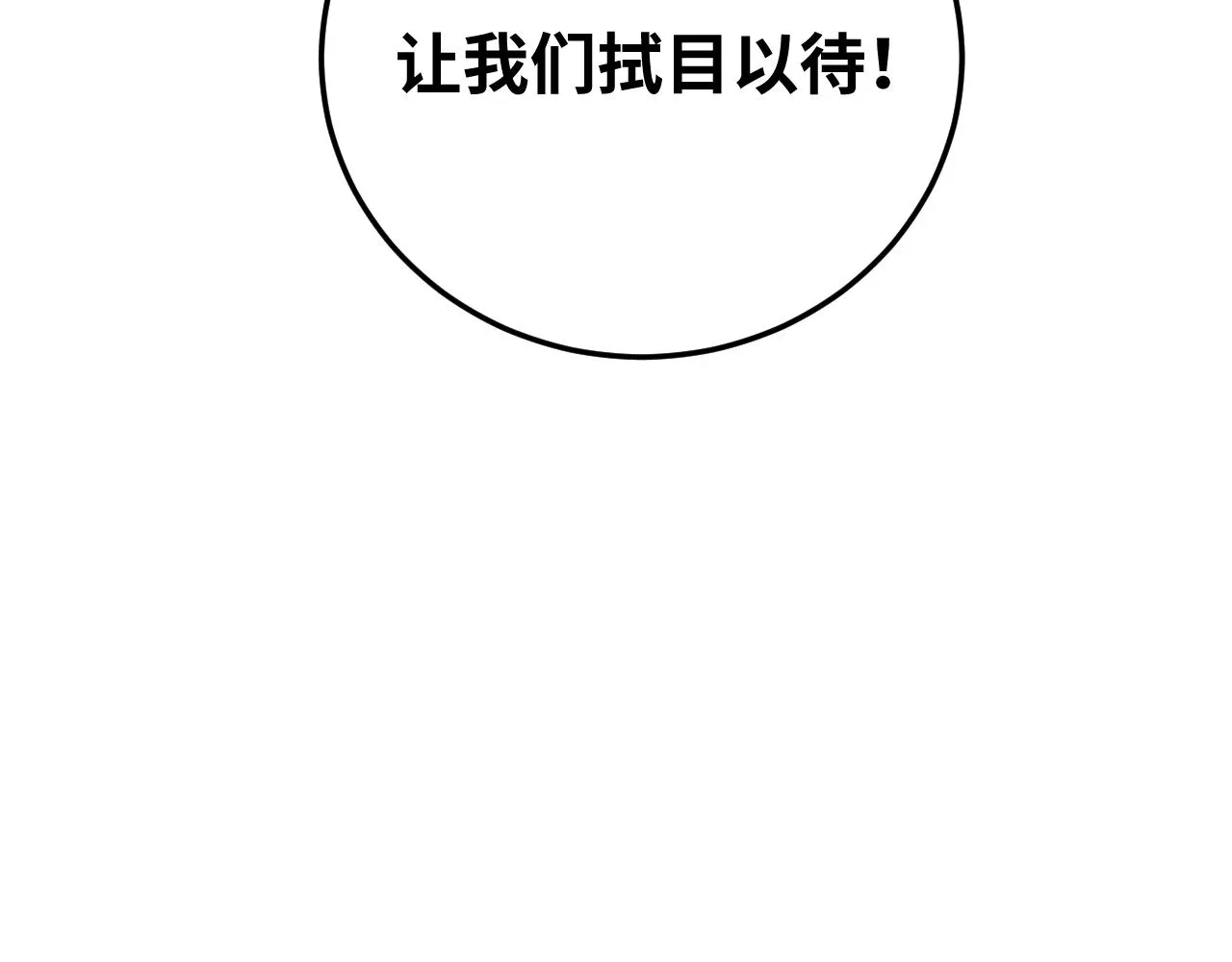 第80话 插手比赛 第44页