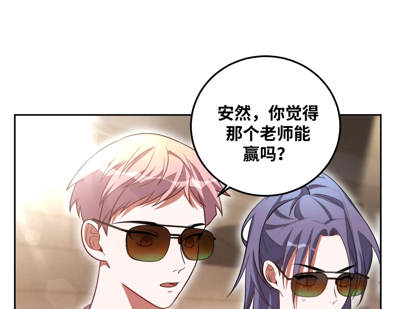 第80话 插手比赛 第47页