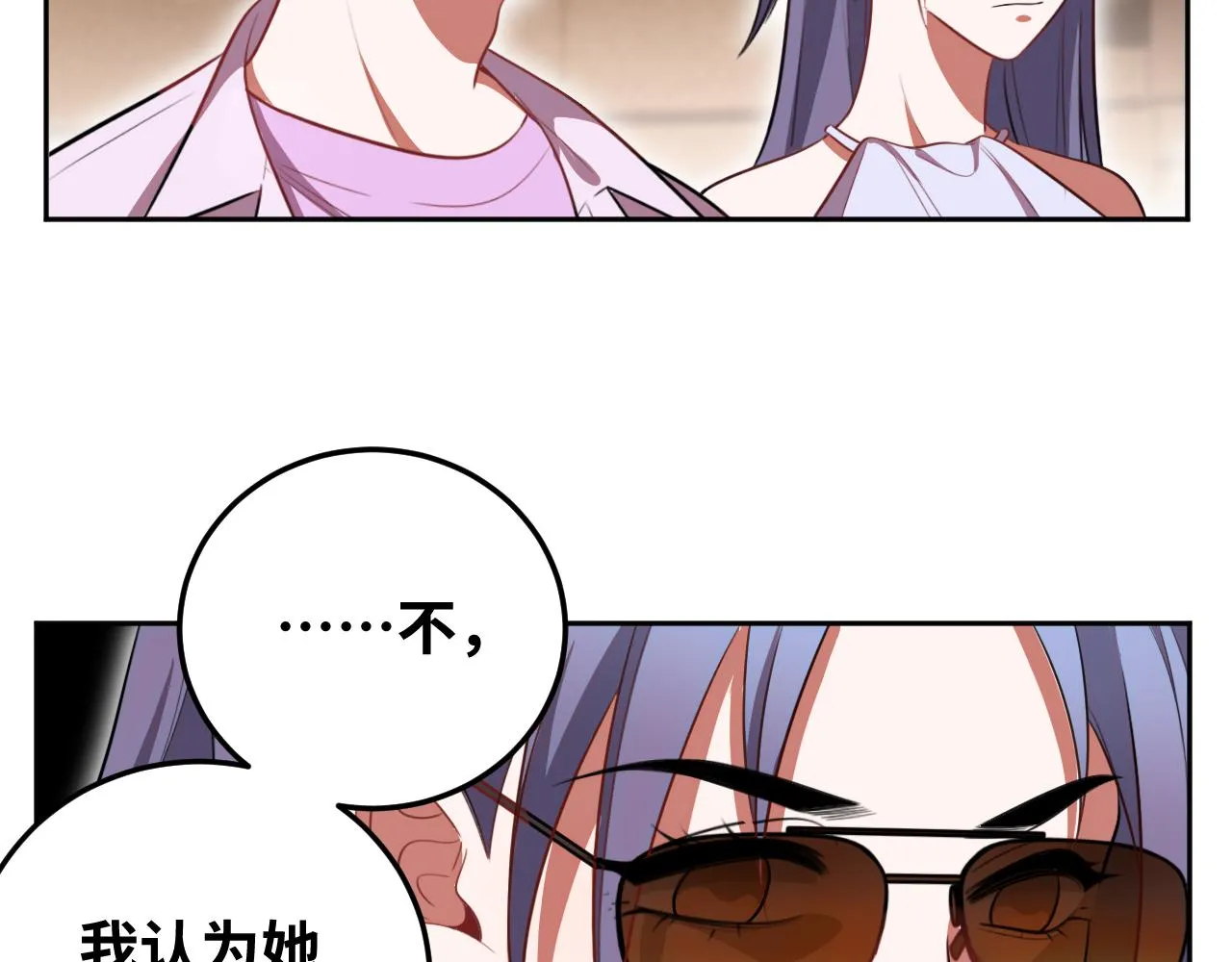 第80话 插手比赛 第48页