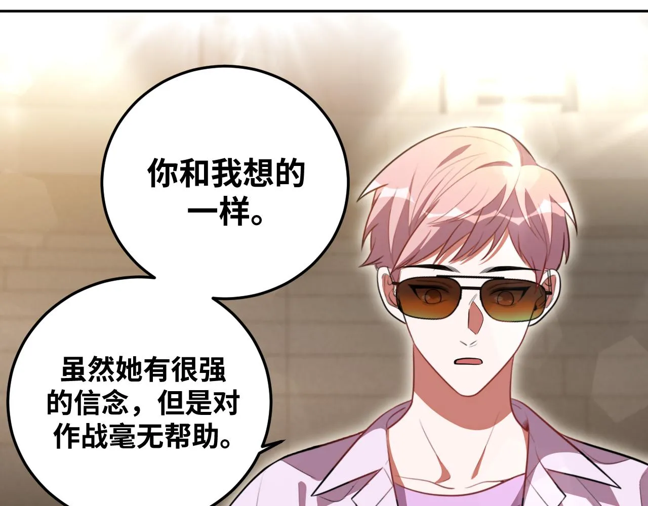 第80话 插手比赛 第50页