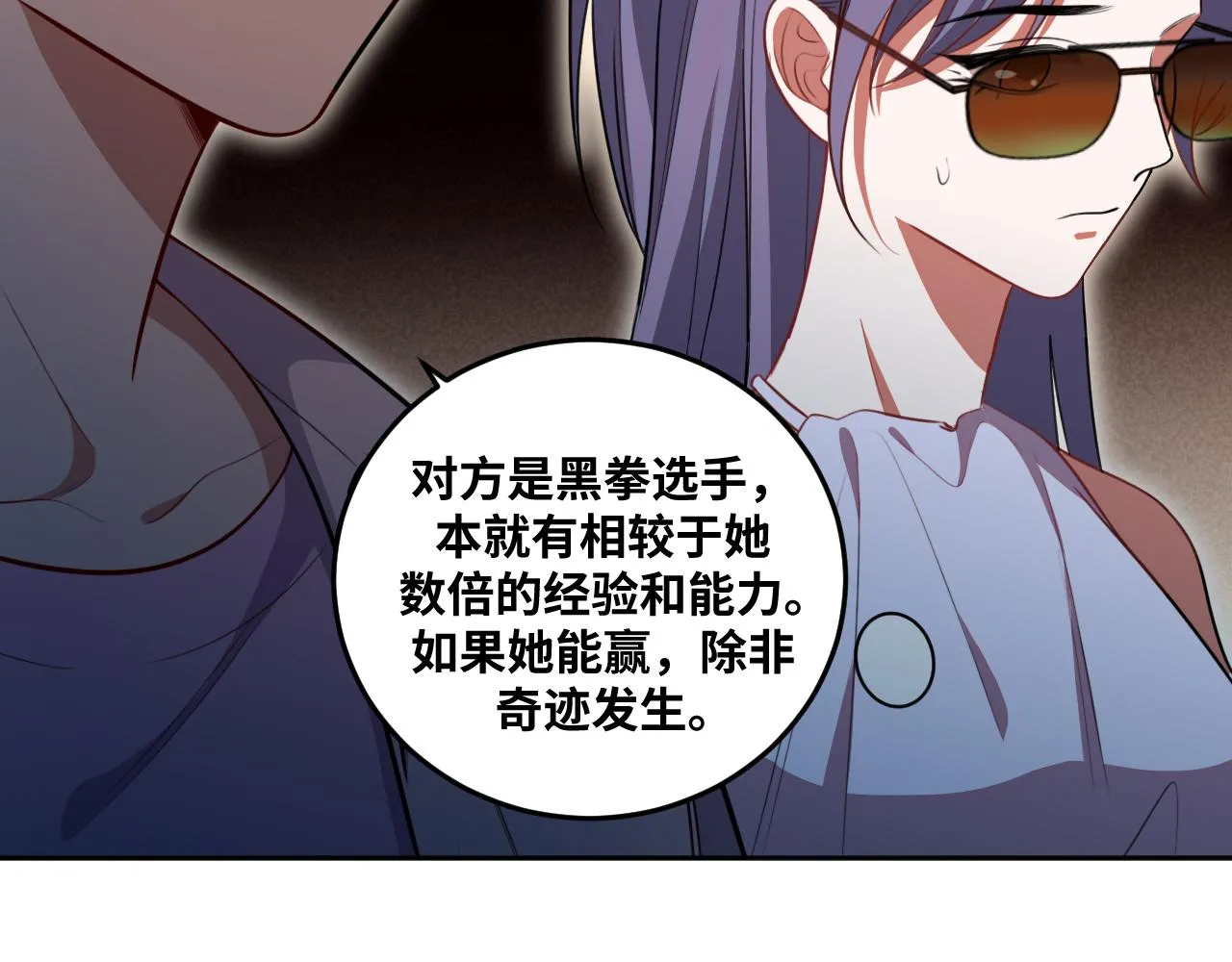 第80话 插手比赛 第52页