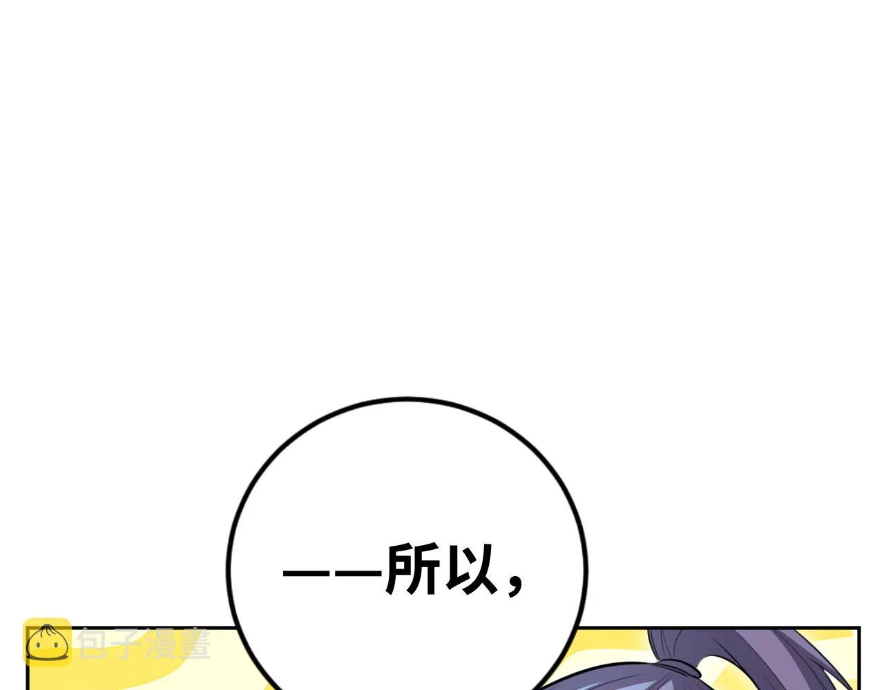 第80话 插手比赛 第53页