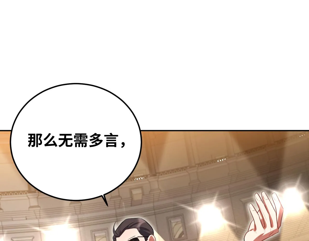 第80话 插手比赛 第56页