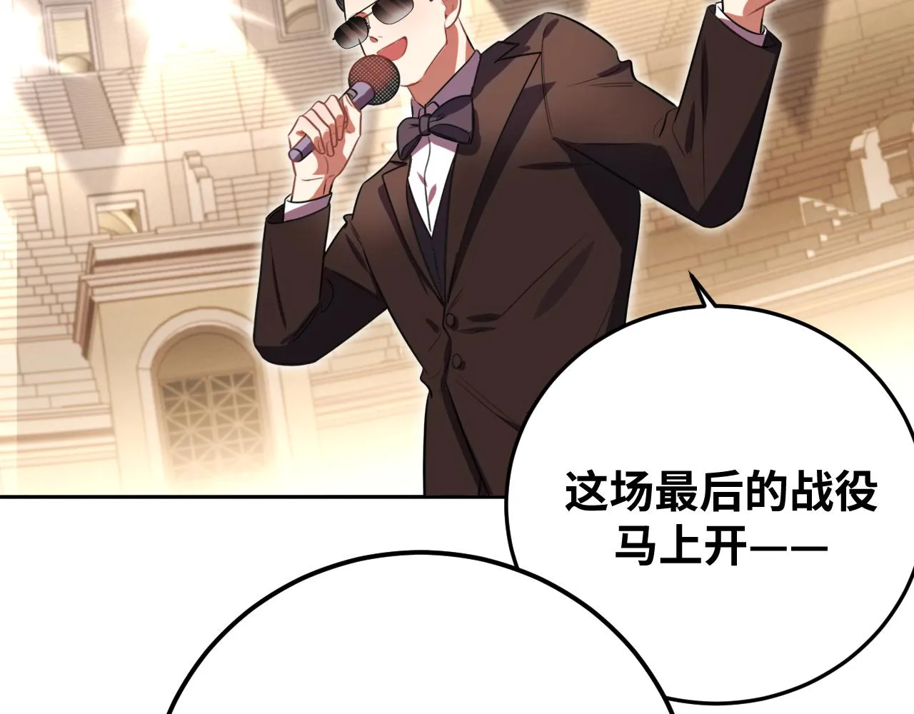 第80话 插手比赛 第57页