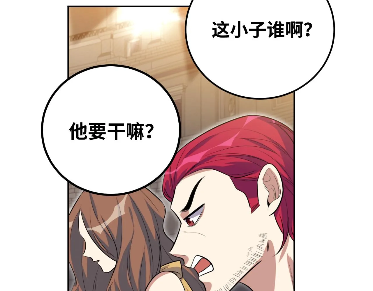 第80话 插手比赛 第60页