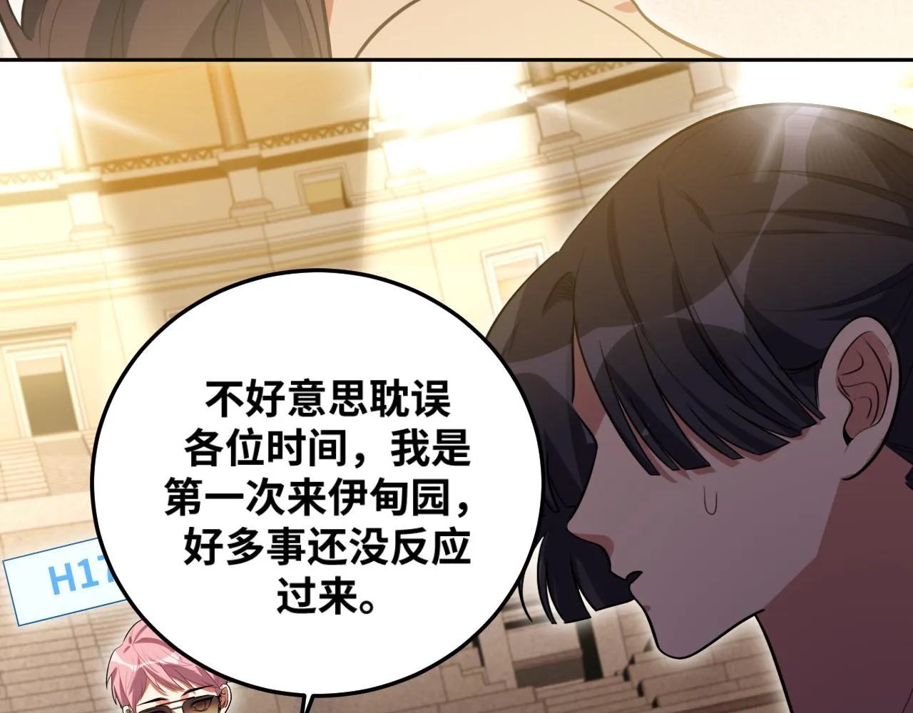 第80话 插手比赛 第64页