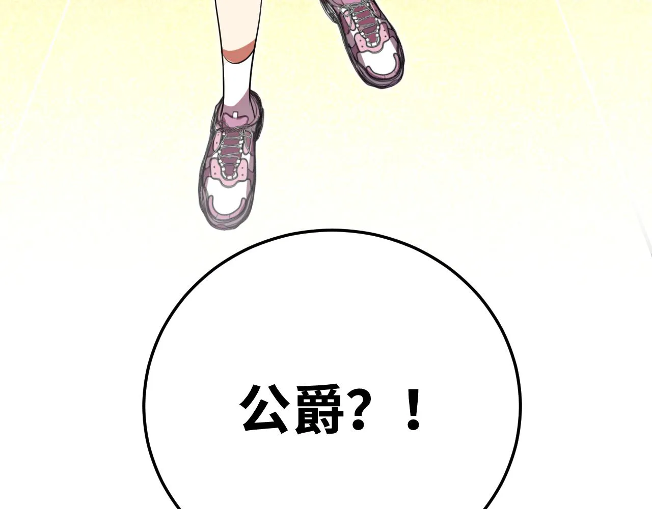 第80话 插手比赛 第73页