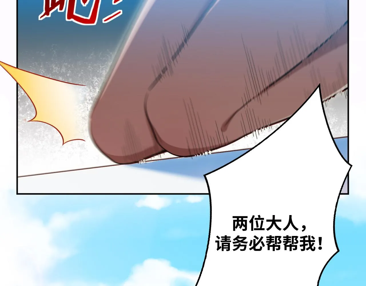 第79话 斯巴达之战 第2页