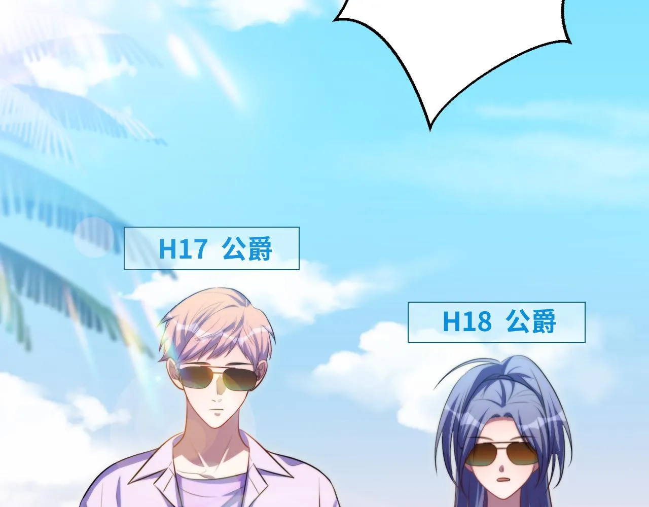 第79话 斯巴达之战 第3页