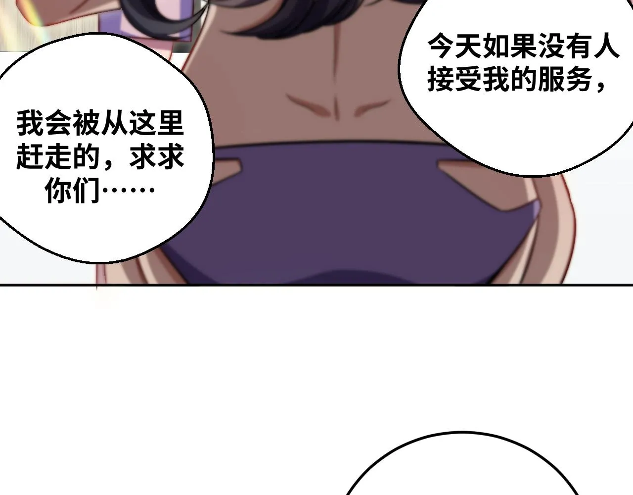 第79话 斯巴达之战 第5页