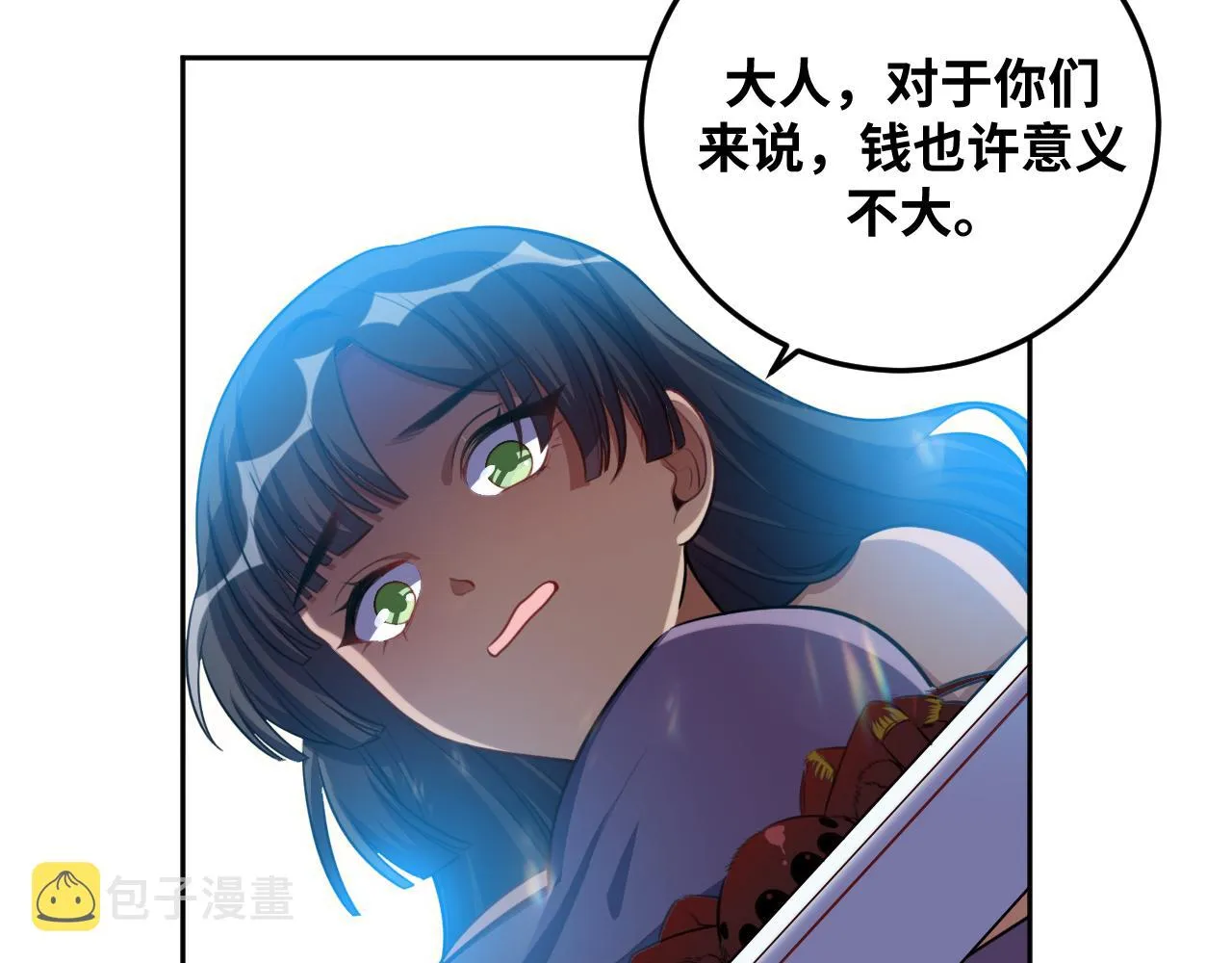 第79话 斯巴达之战 第6页
