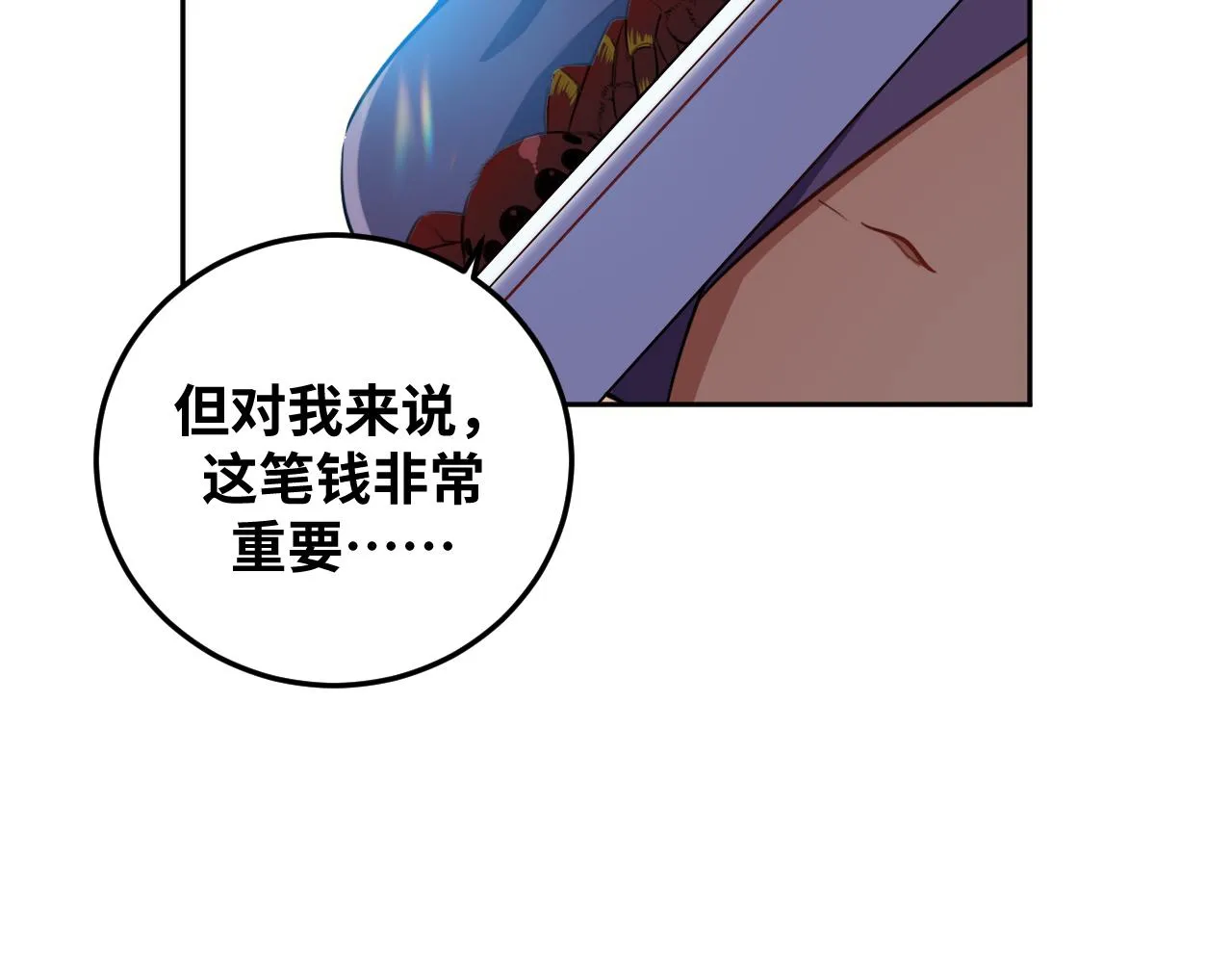第79话 斯巴达之战 第7页