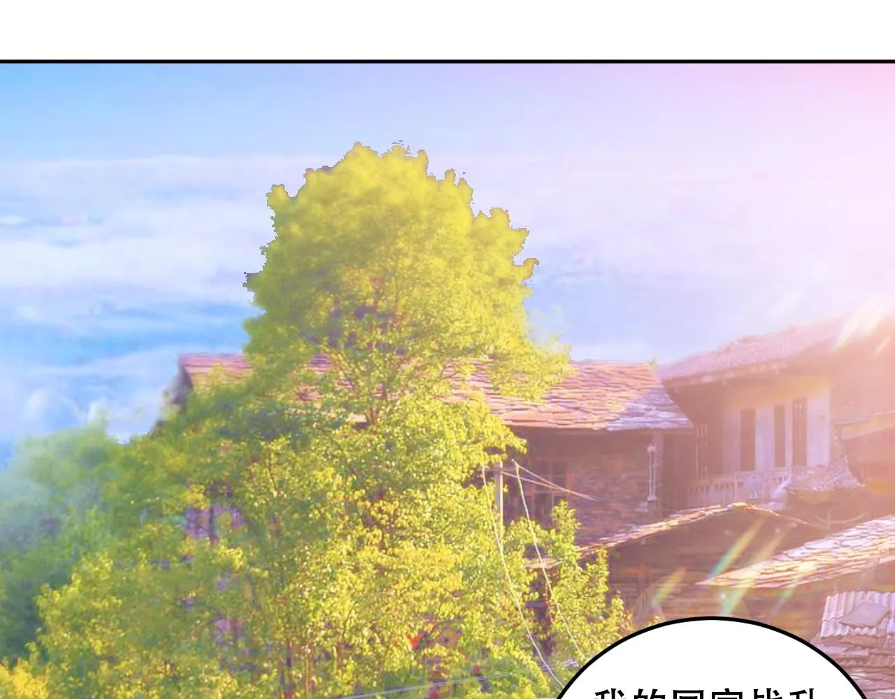 第79话 斯巴达之战 第8页