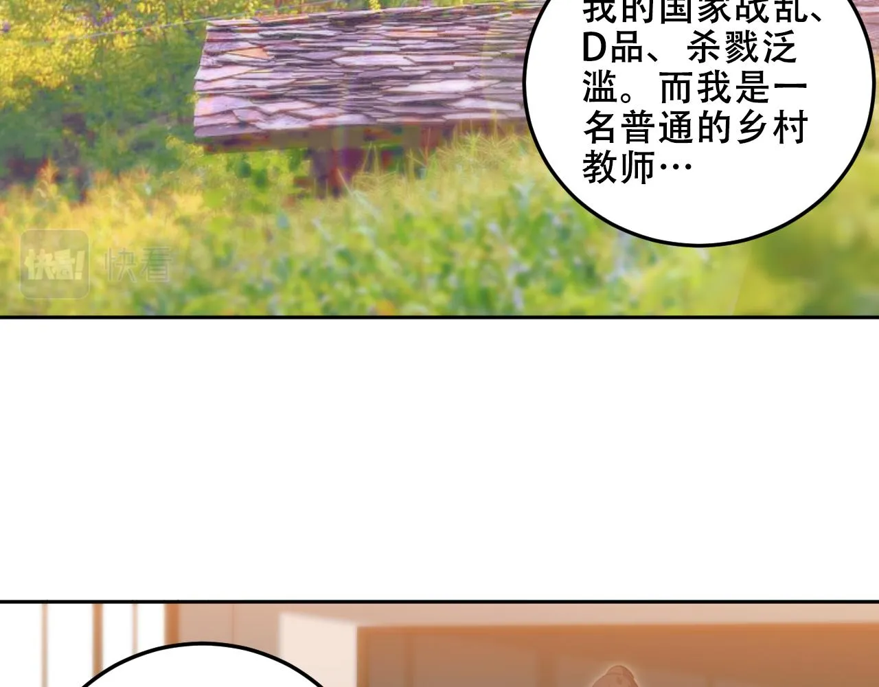 第79话 斯巴达之战 第9页