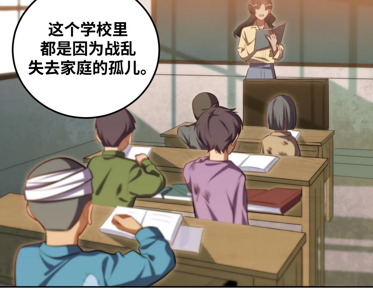 第79话 斯巴达之战 第10页