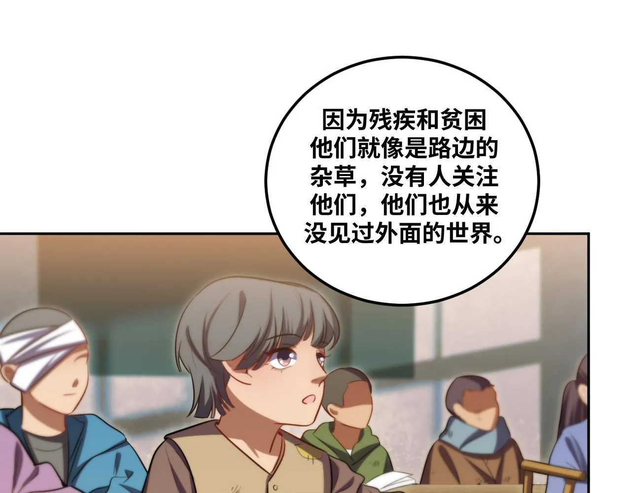 第79话 斯巴达之战 第11页