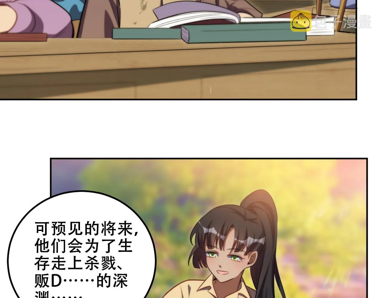 第79话 斯巴达之战 第12页