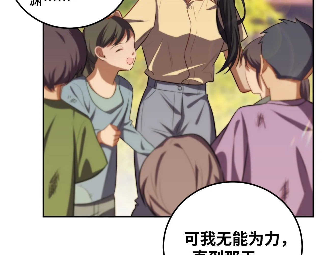 第79话 斯巴达之战 第13页
