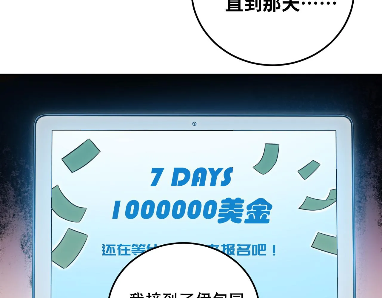 第79话 斯巴达之战 第14页