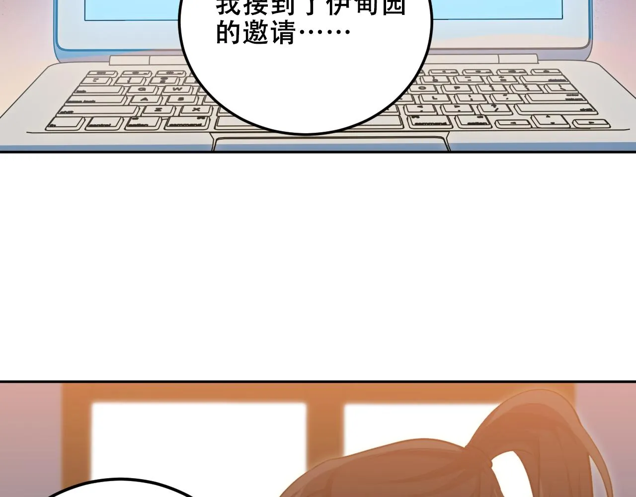 第79话 斯巴达之战 第15页