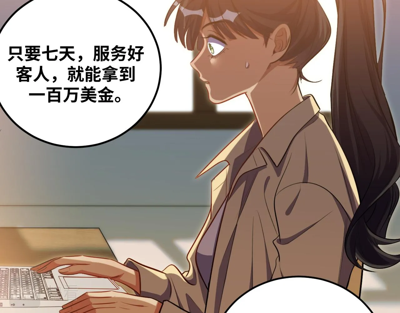 第79话 斯巴达之战 第16页
