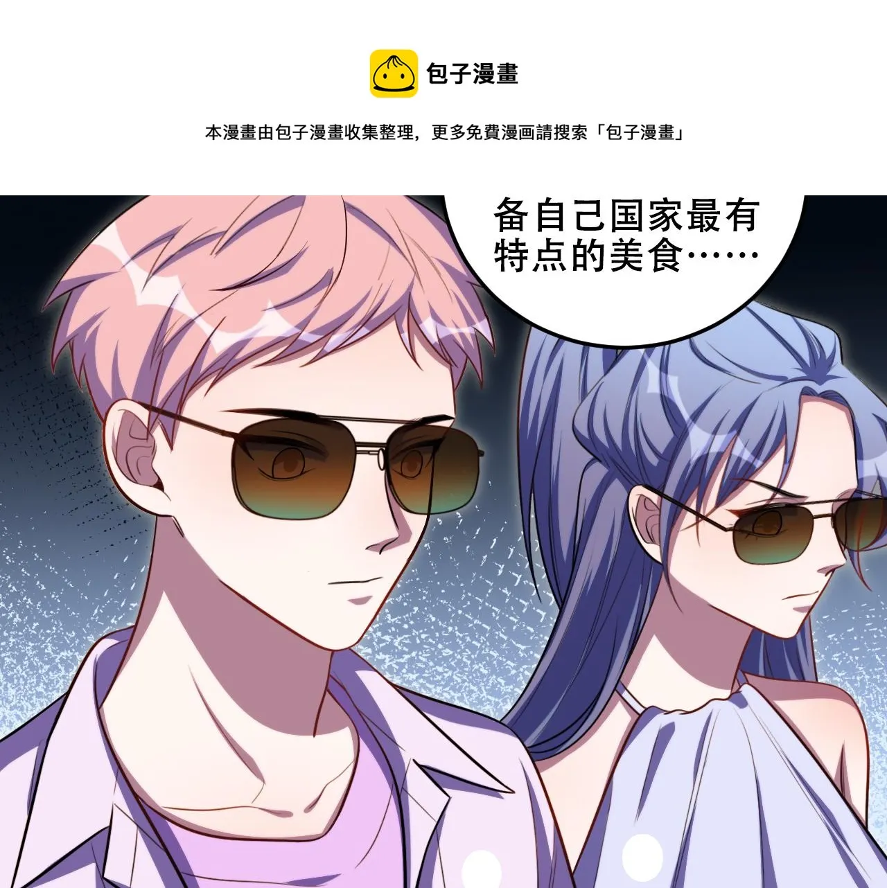 第79话 斯巴达之战 第18页
