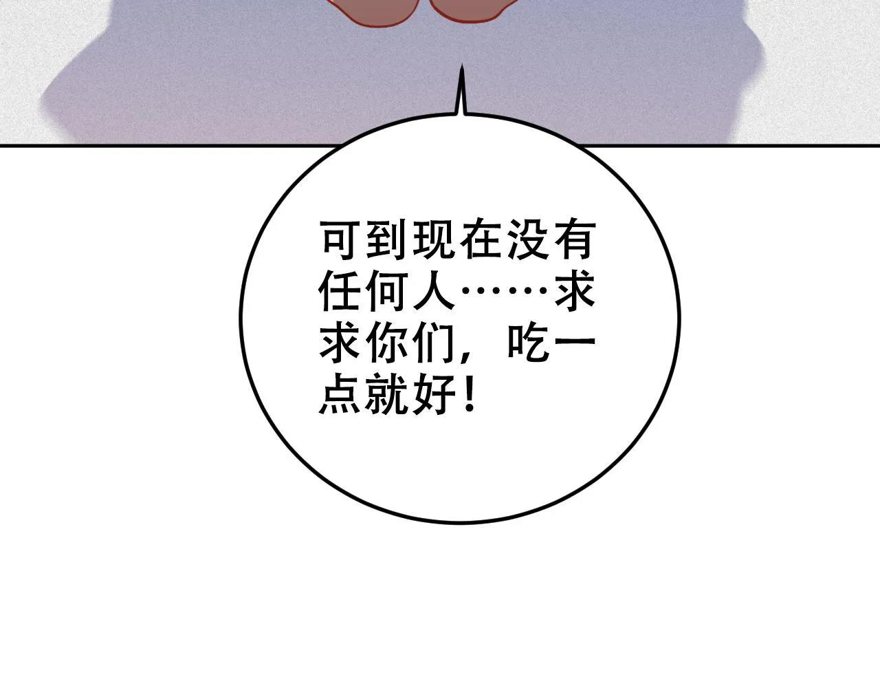 第79话 斯巴达之战 第21页