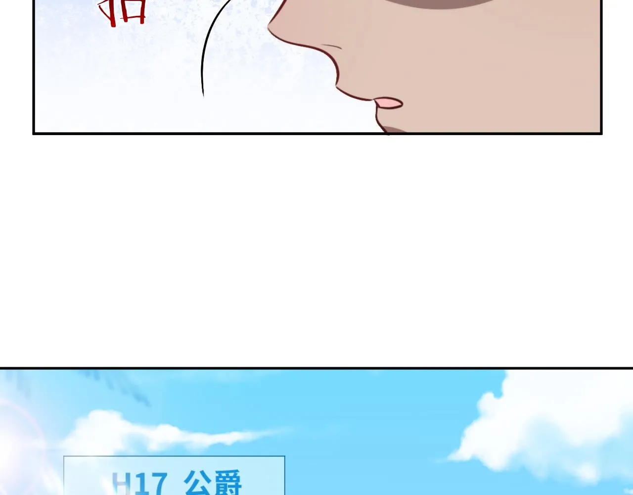 第79话 斯巴达之战 第24页