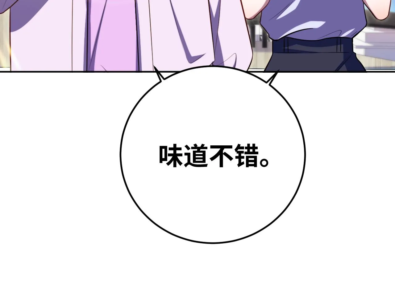 第79话 斯巴达之战 第26页
