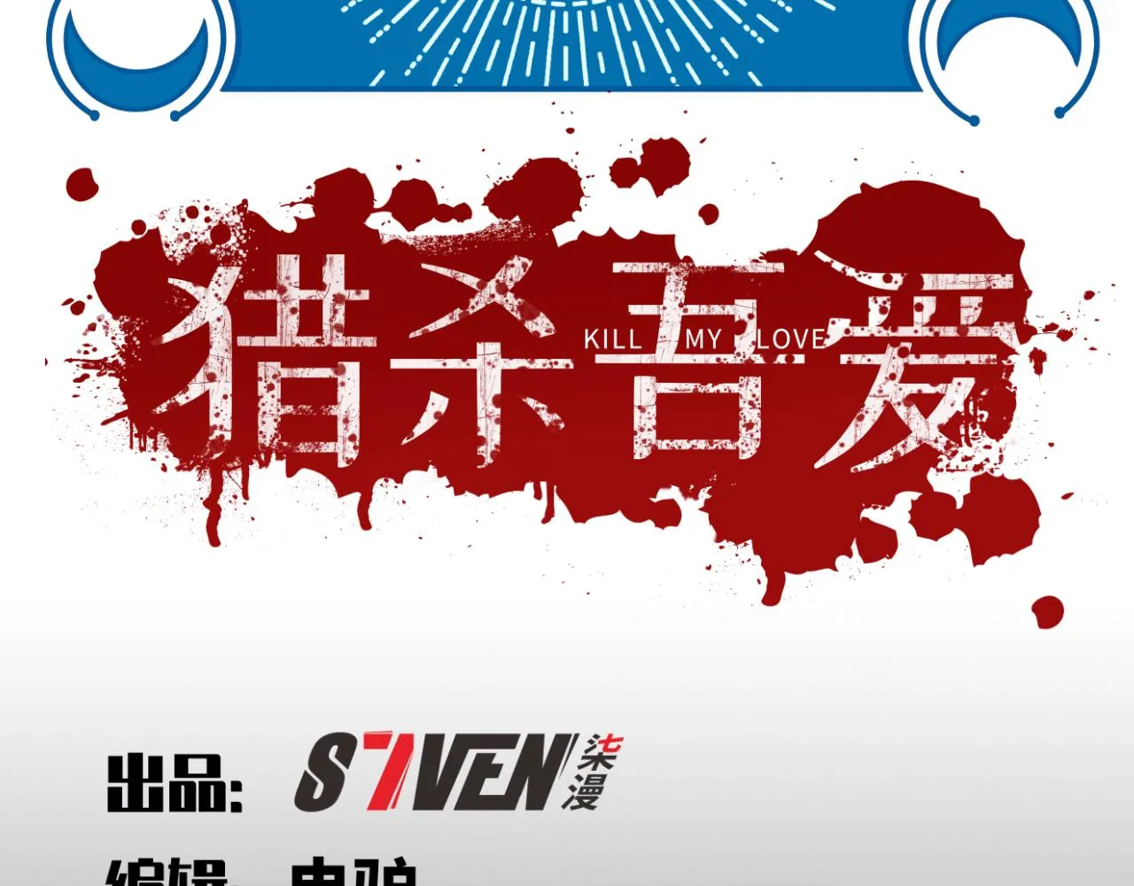 第79话 斯巴达之战 第30页
