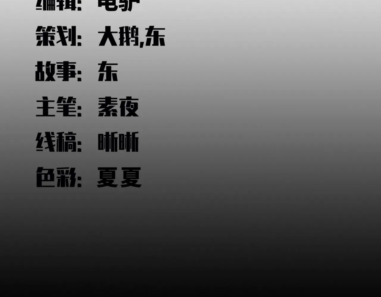 第79话 斯巴达之战 第31页