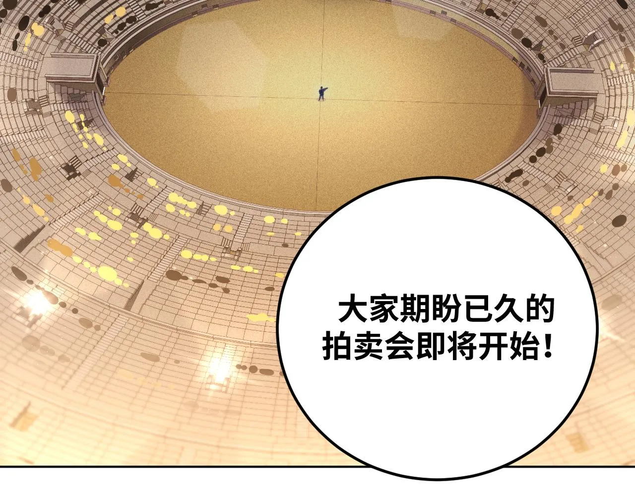 第79话 斯巴达之战 第35页