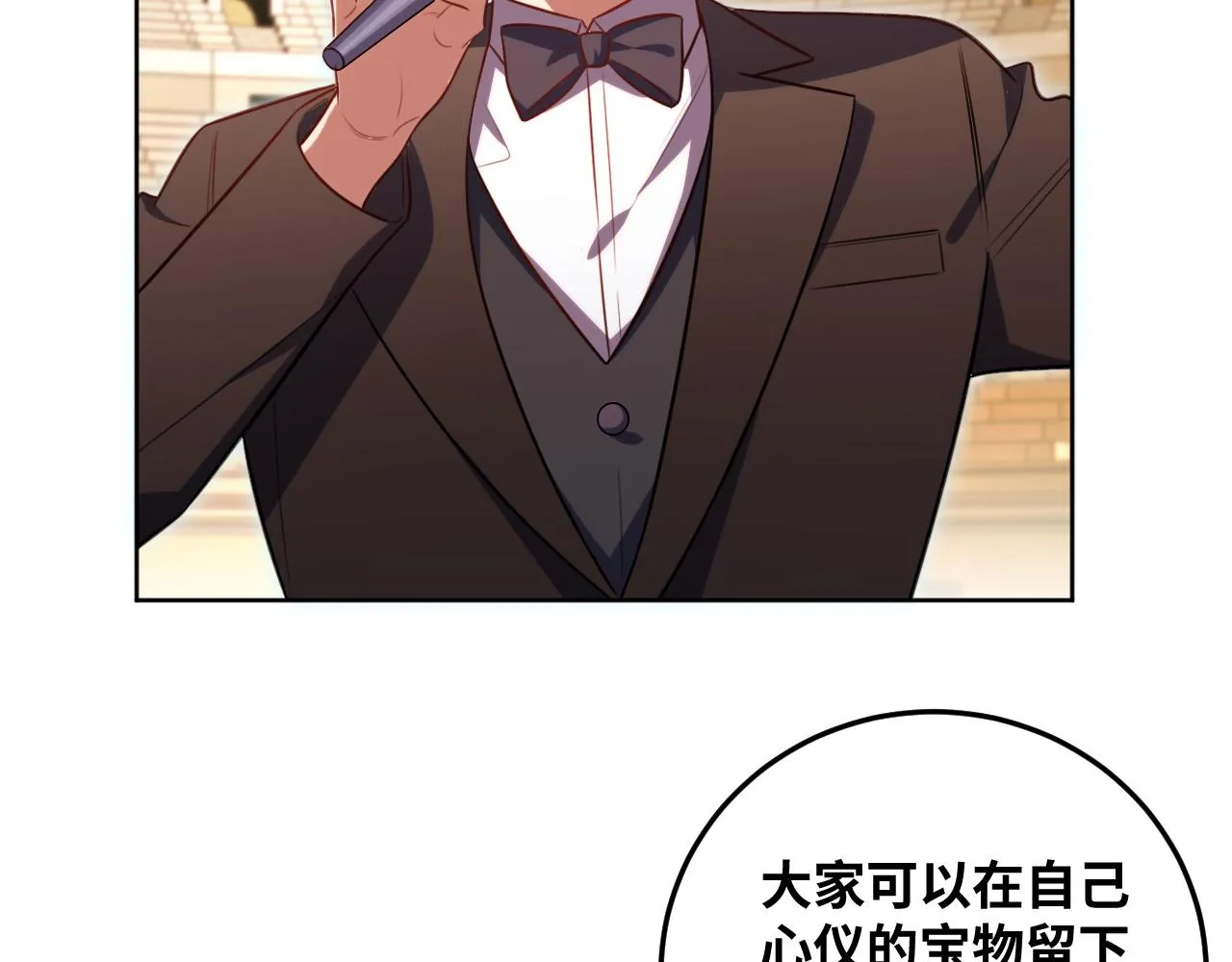 第79话 斯巴达之战 第37页